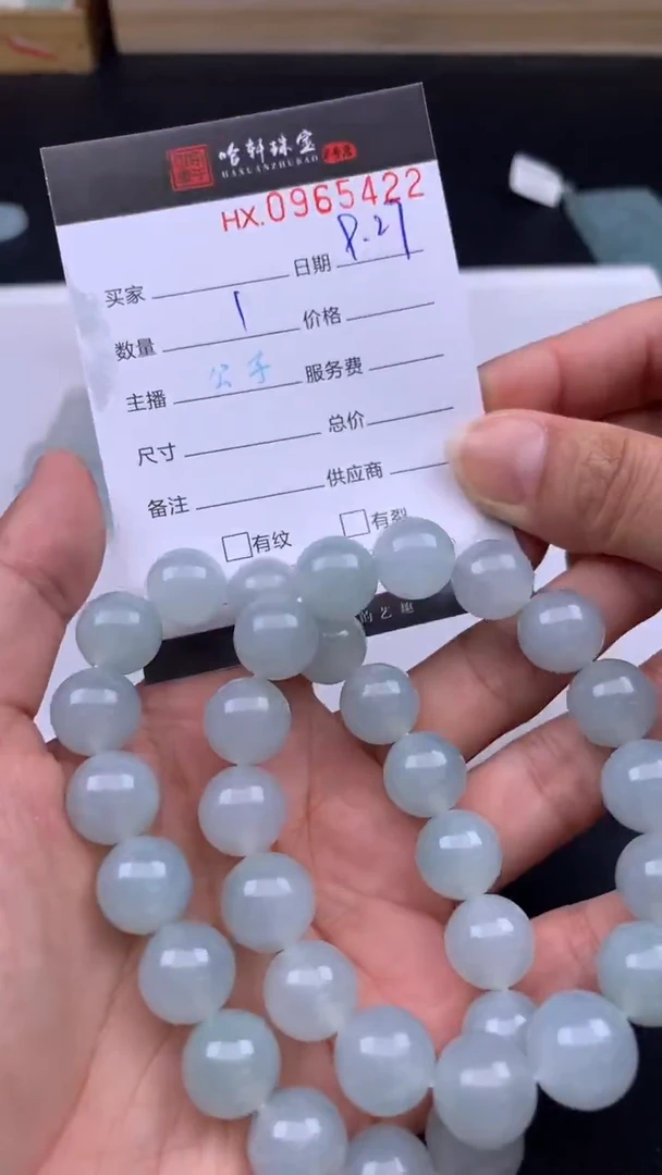 吊坠(不含链)未镶嵌翡翠哈轩  手串1（有纹有裂）（多样性发其一）