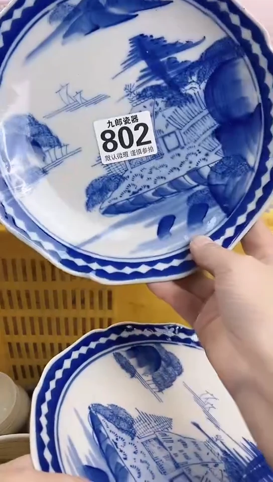 婉*呦全场满18元包邮802