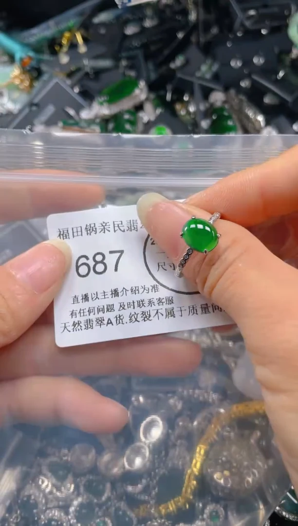 【闪购商品】翡翠吊坠(不含链)未镶嵌687