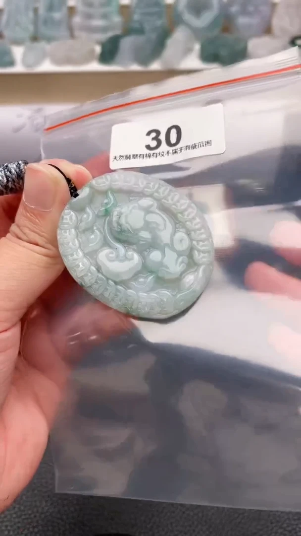 颈饰未镶嵌翡翠天然缅甸翡翠A货30