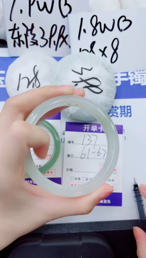 石英质玉手镯未镶嵌137-62