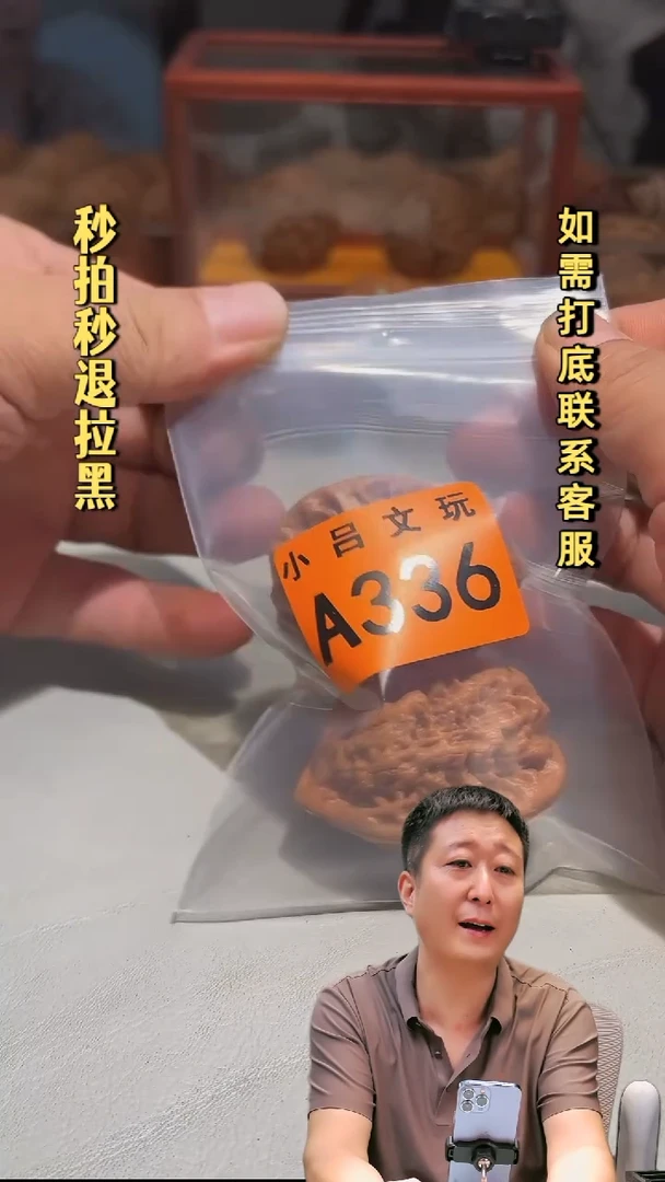 吊坠文玩核桃A336金公子