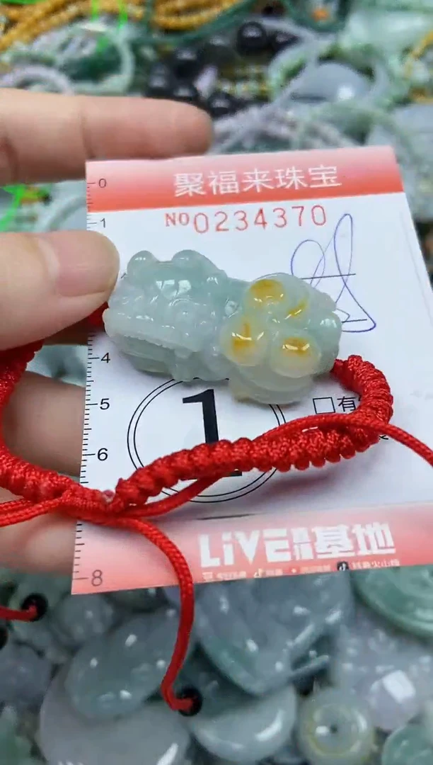未镶嵌挂件翡翠闪购0234370