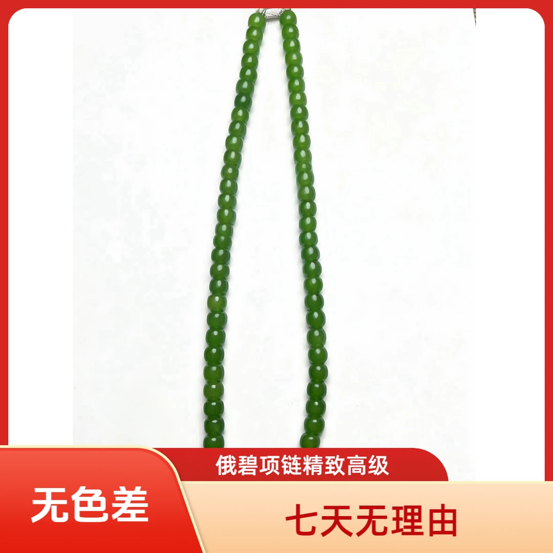 俄碧七号矿苹果绿辣阳绿8mm项链锁骨链百搭高级感无色差