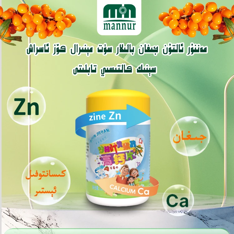 阿乐屯棘汗坚实型压片糖果