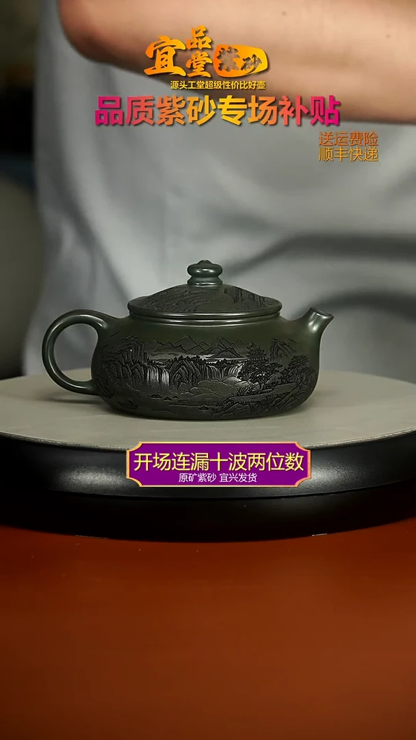 茶壶紫砂某国绿泥刻绘寒江240CC