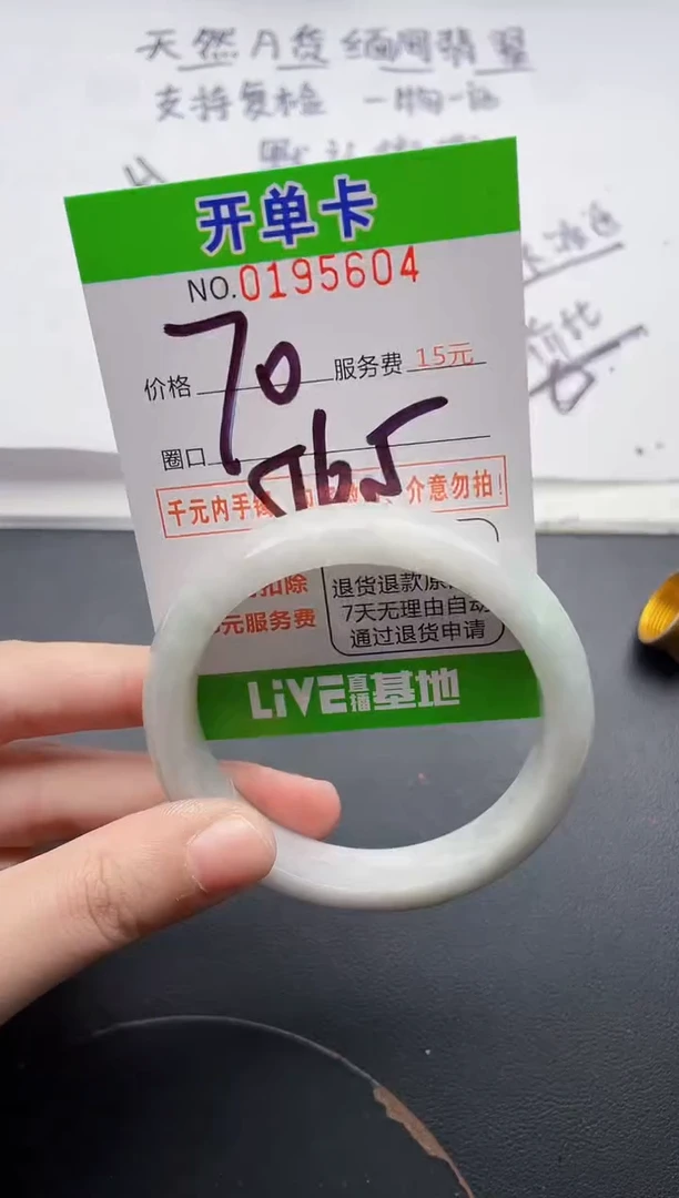 未镶嵌手镯翡翠04天然翡翠A货