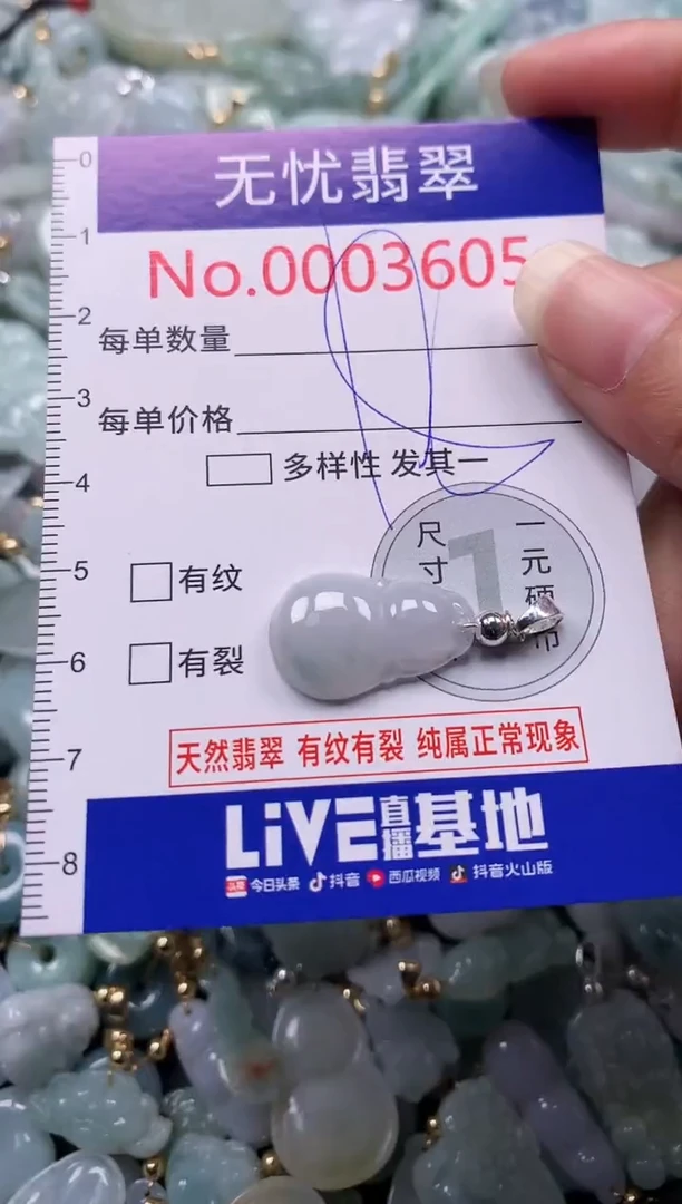 吊坠(不含链)未镶嵌翡翠3605