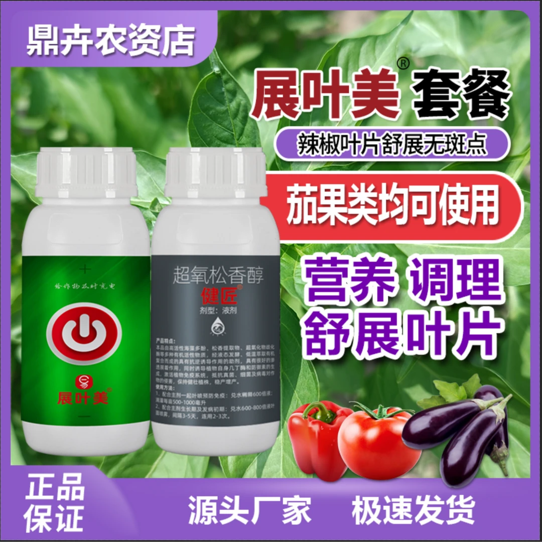 【疆藏可购】展叶美展叶小叶卷叶缩果厂家直销