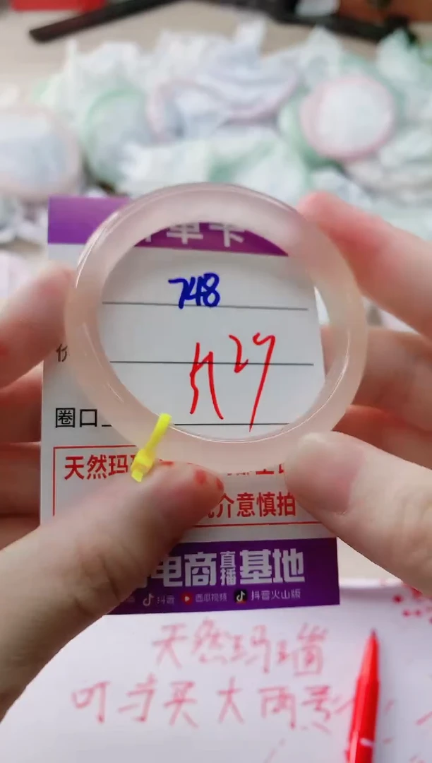 玛瑙/玉髓手镯未镶嵌748
