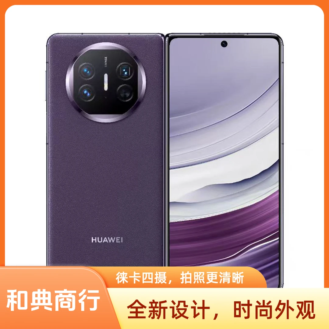 95新 Huawei/华为 华为MateX5 折叠屏超薄正品国行