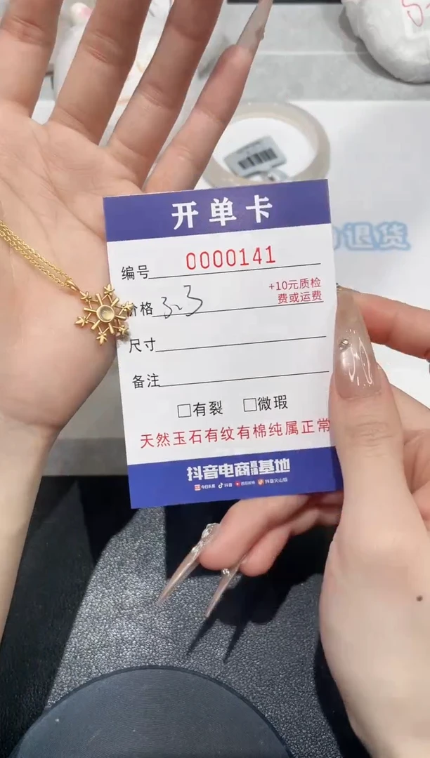 玛瑙/玉髓手镯未镶嵌141