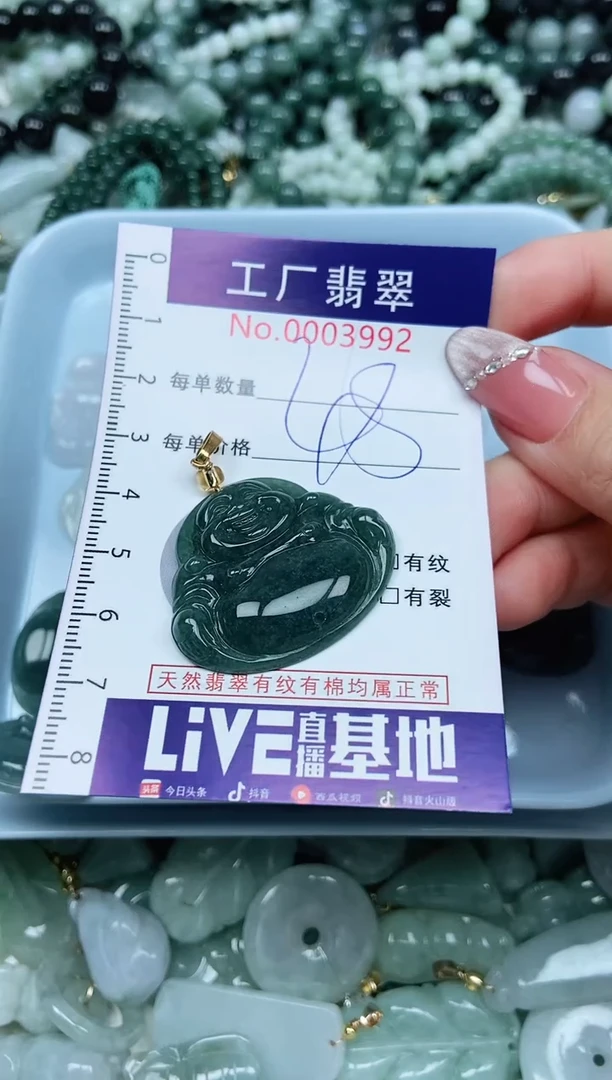 【闪购商品】翡翠吊坠(不含链)未镶嵌翡翠