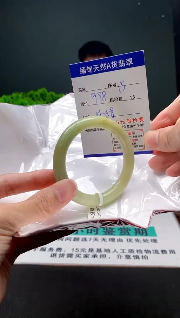 未镶嵌手镯翡翠15缅甸天然A货翡翠需包容瑕疵，介意慎拍
