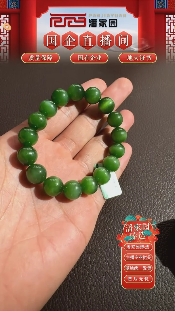 未镶嵌和田玉挂件133-YX-0924-和田玉-阳绿猫眼手串-俄碧12mm