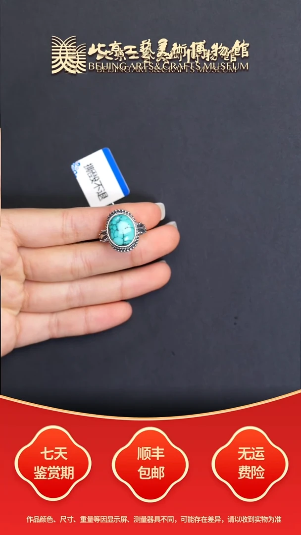 未镶嵌绿松石戒指B1109GMD109戒指