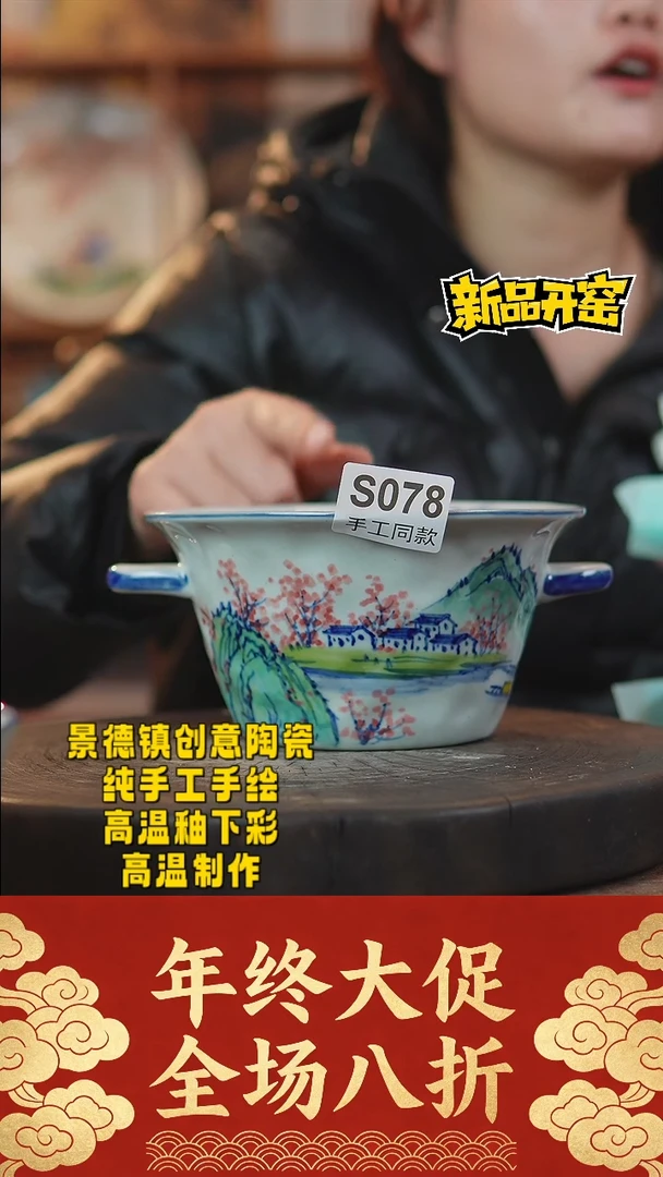 其他陶往****.078景德镇陶瓷