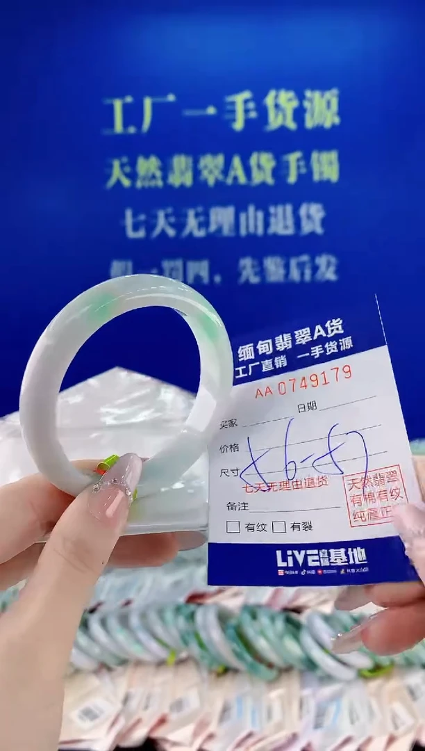 未镶嵌手镯翡翠79