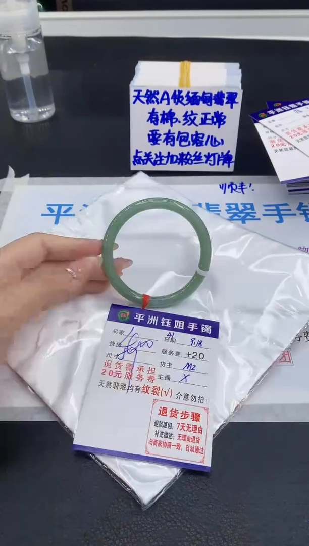 未镶嵌手镯翡翠1