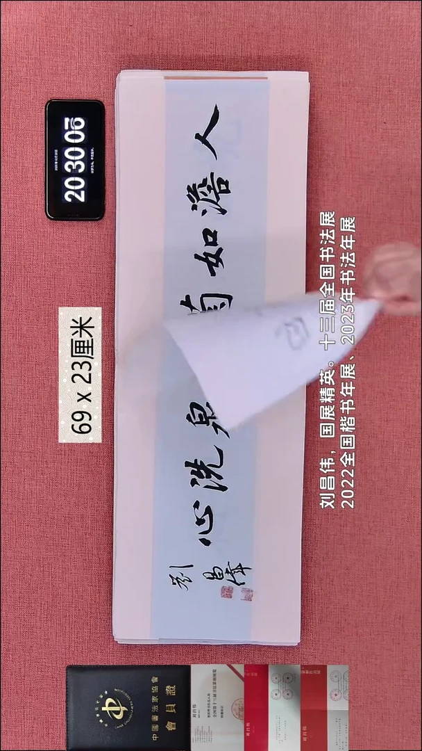 书法62    刘老师作品