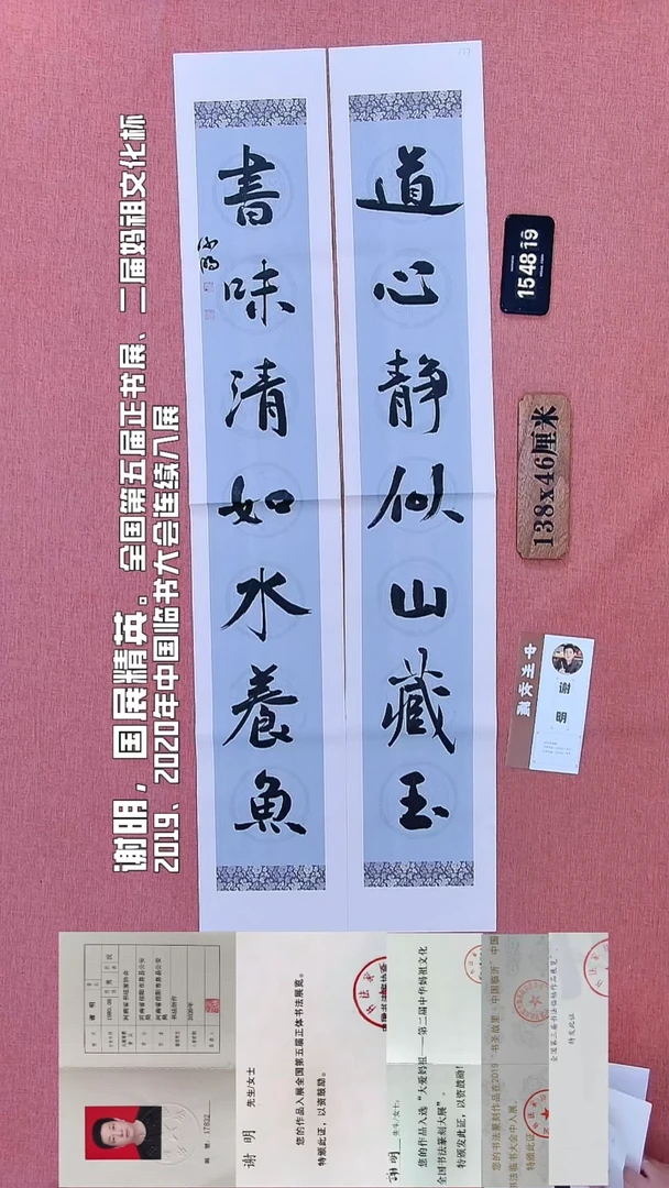 书法258         谢老师书法作品