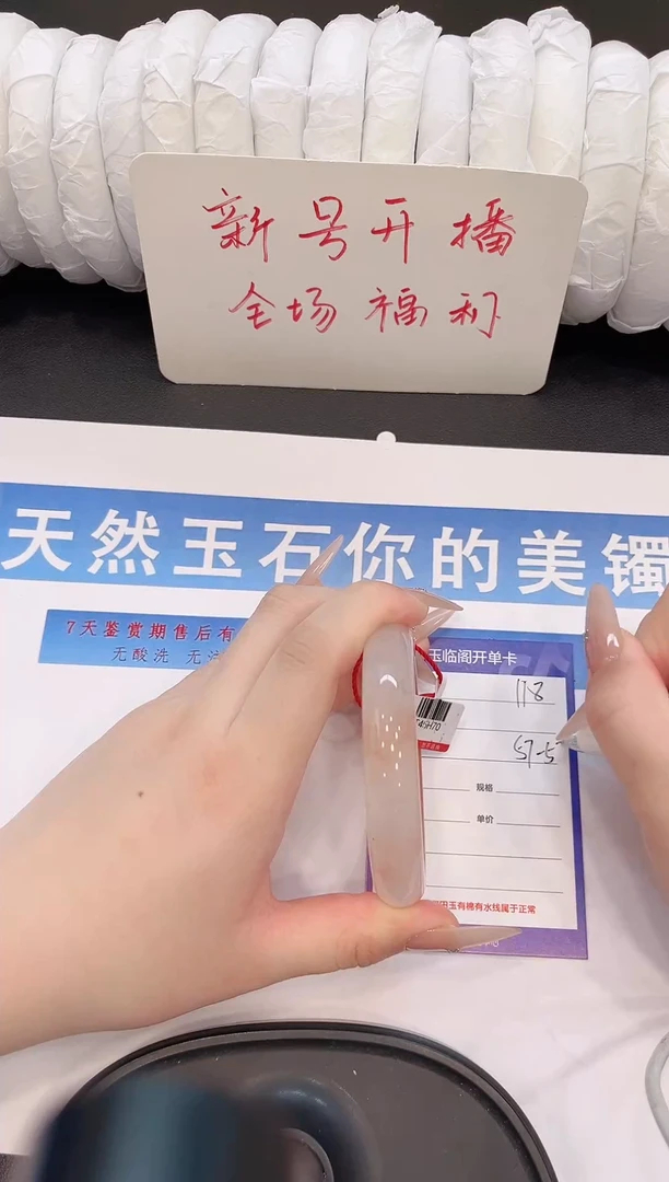 未镶嵌手镯石英质玉H118微色差