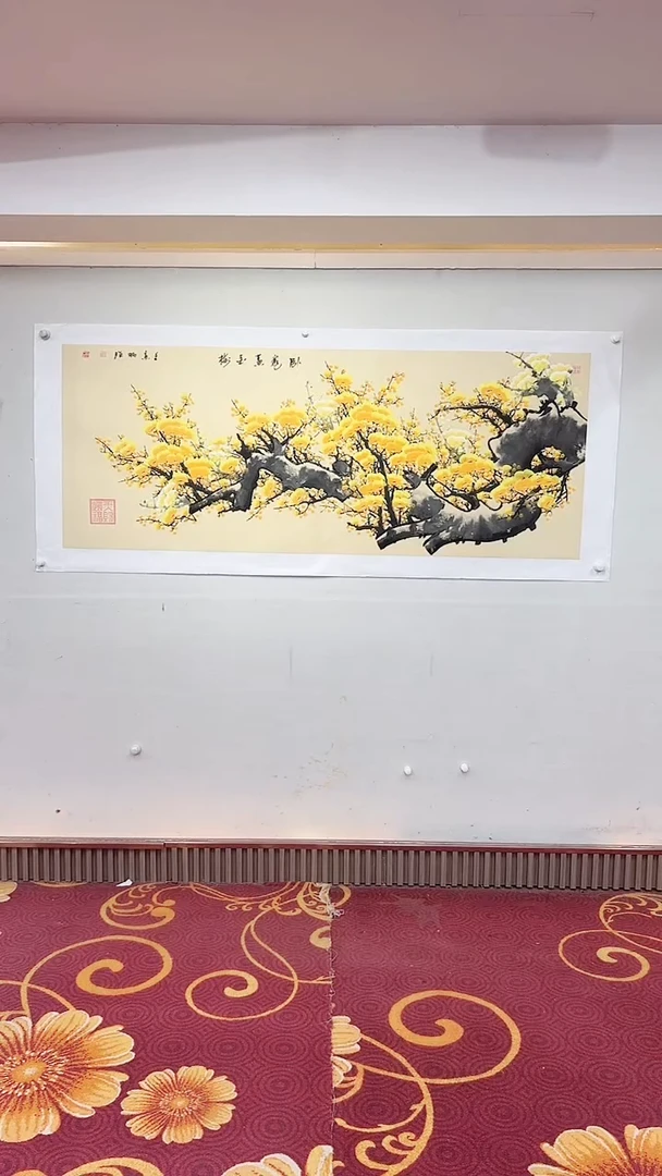 国画卧龙黄金梅/6尺托底/雷畅胜