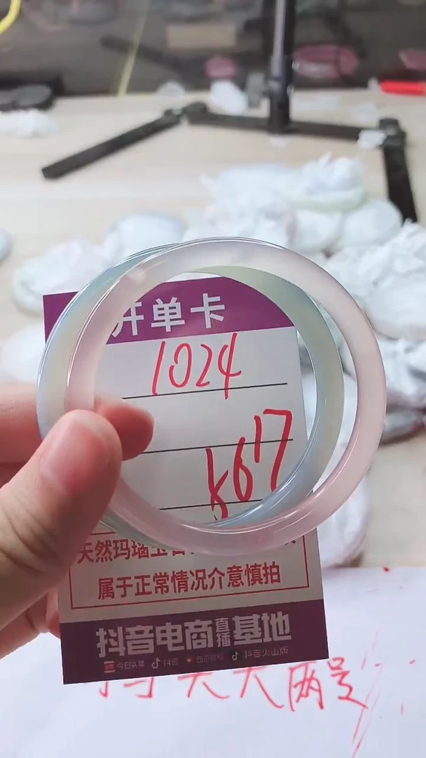 手镯玛瑙/玉髓未镶嵌1024
