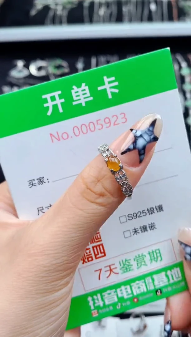 银S925镶嵌戒指翡翠5923