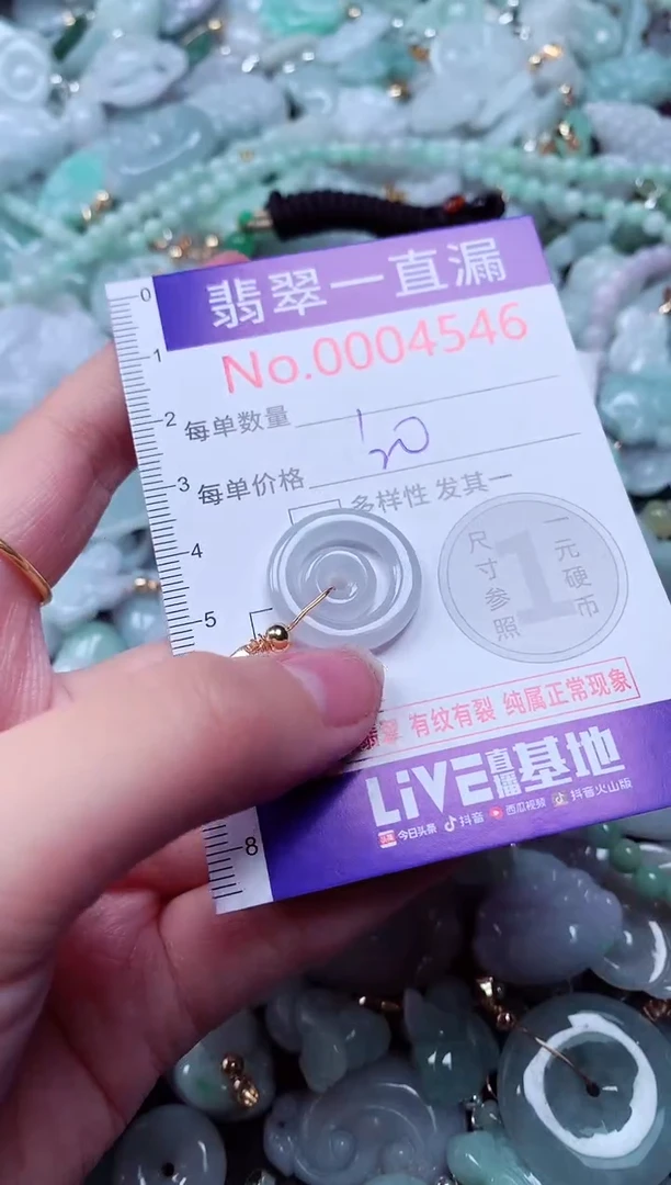吊坠(不含链)未镶嵌翡翠4546