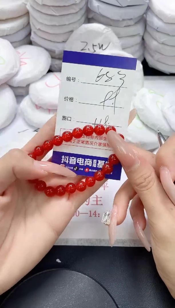 手镯玛瑙/玉髓未镶嵌683