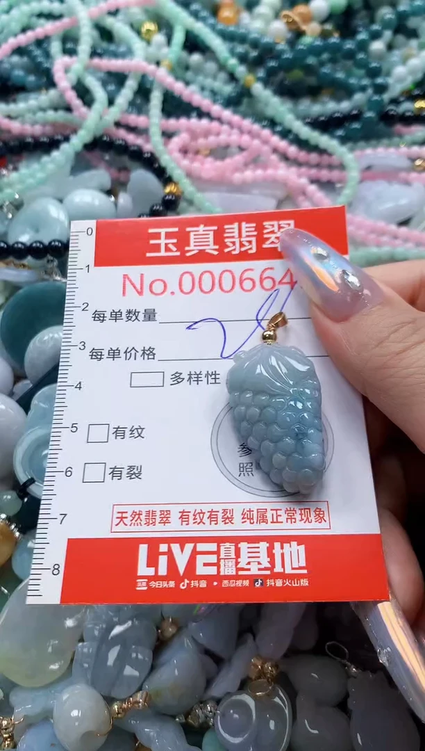翡翠未镶嵌吊坠(不含链)6643
