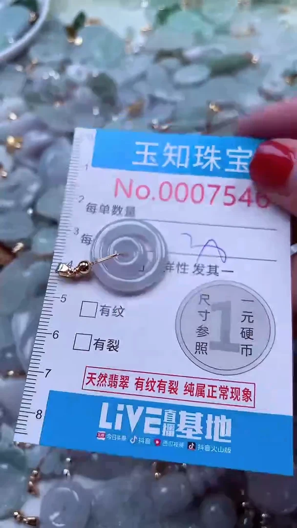 吊坠(不含链)未镶嵌翡翠7546