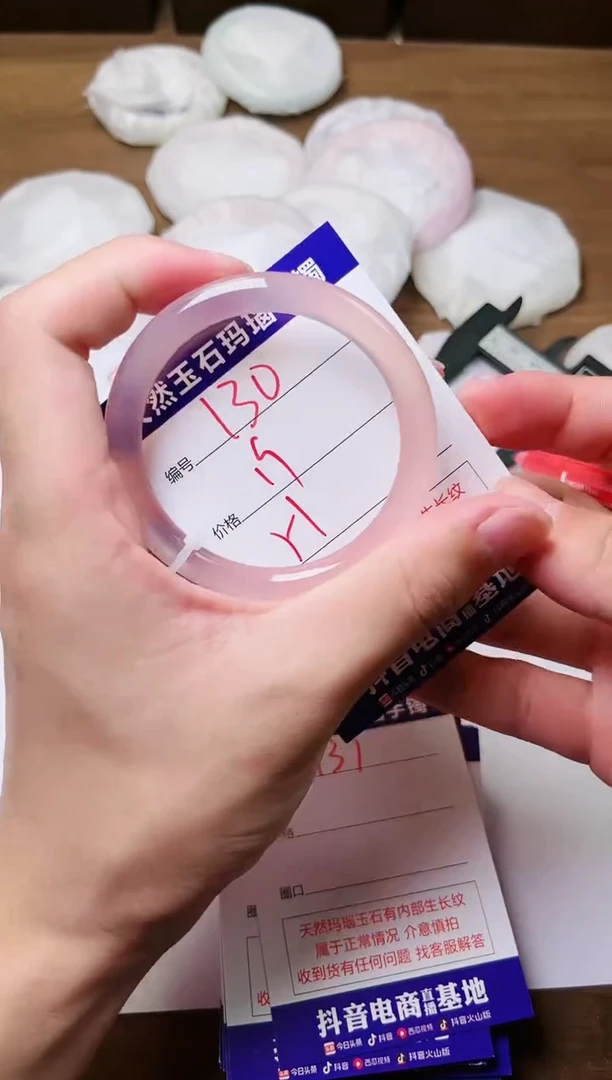 玛瑙/玉髓手镯未镶嵌130