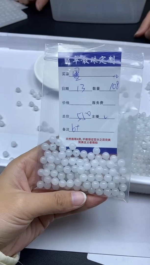 【闪购商品】翡翠颈饰未镶嵌贞城散珠批发DIY