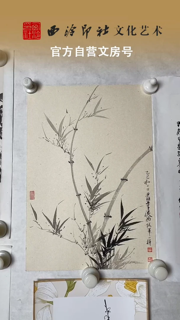 国画老****️WX仝 凌飞 竹子