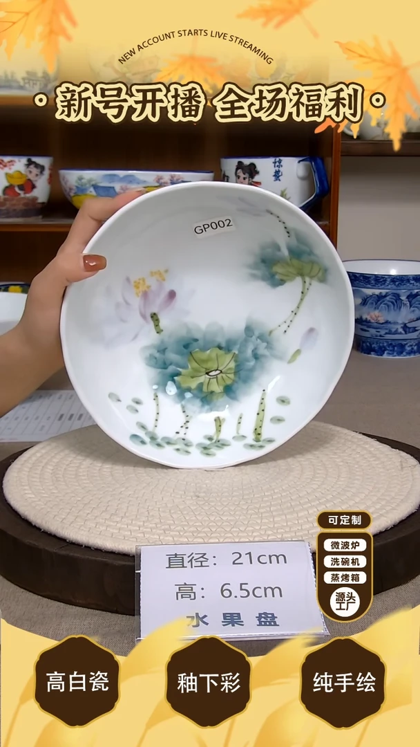盘景德镇手绘釉下彩陶瓷餐具