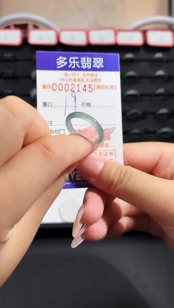 翡翠戒圈未镶嵌天然A货翡翠戒圈
