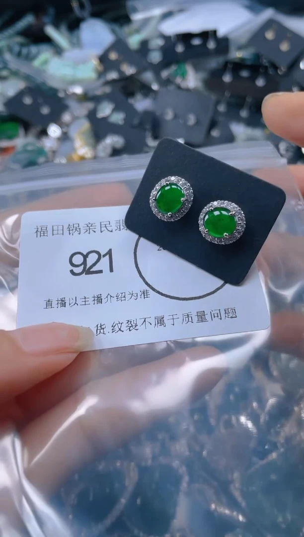 【闪购商品】翡翠吊坠(不含链)未镶嵌921