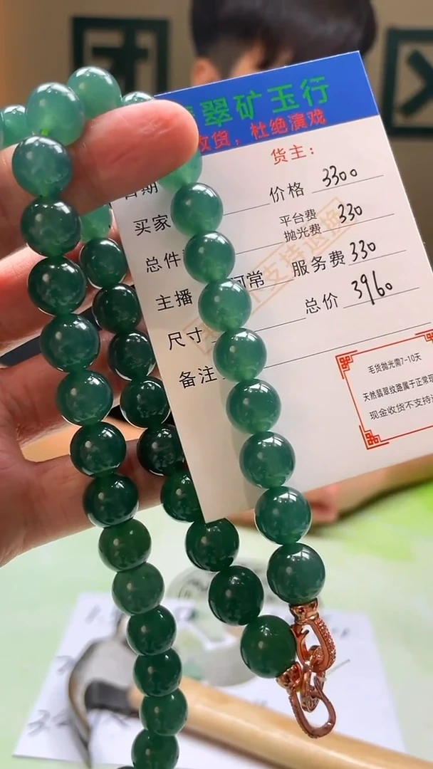 未镶嵌定制翡翠幸***冲-毛货-不退不换-