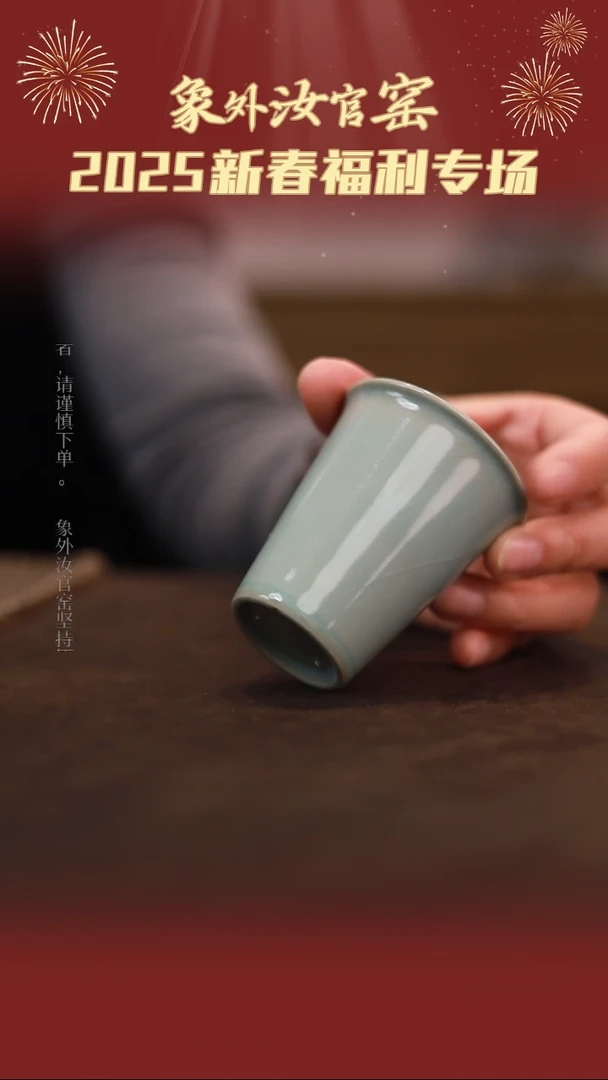 【闪购商品】杯0078微瑕柴烧天青仿古闻香杯