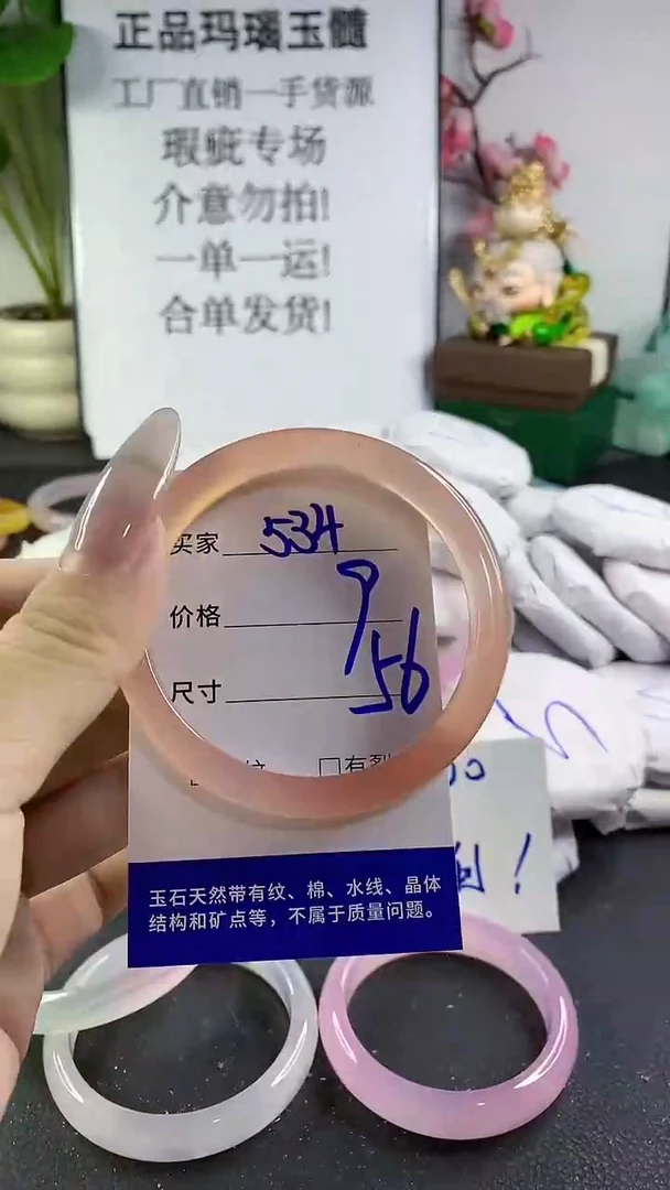 手镯玛瑙/玉髓未镶嵌534