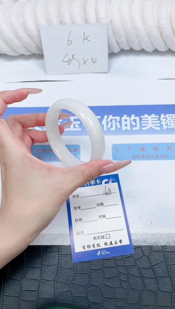 未镶嵌手镯和田玉168-58.2