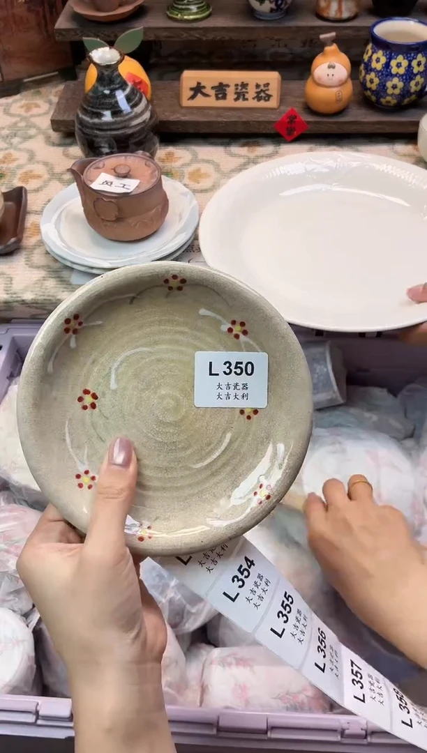 瓷器琼**?   L350（卡瑕）