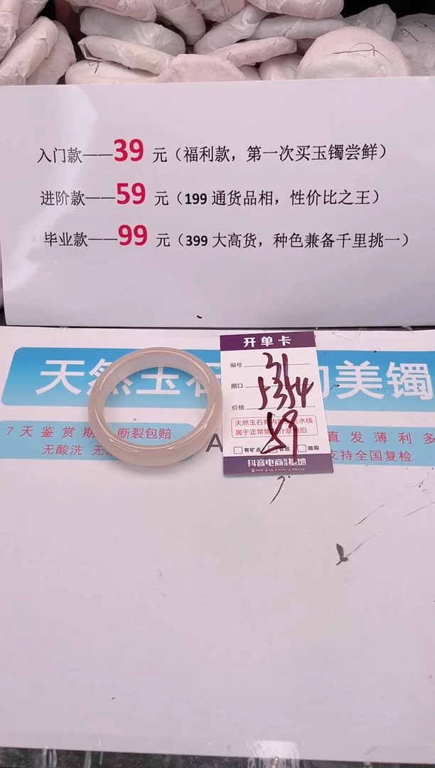 未镶嵌手镯石英质玉编码 A31