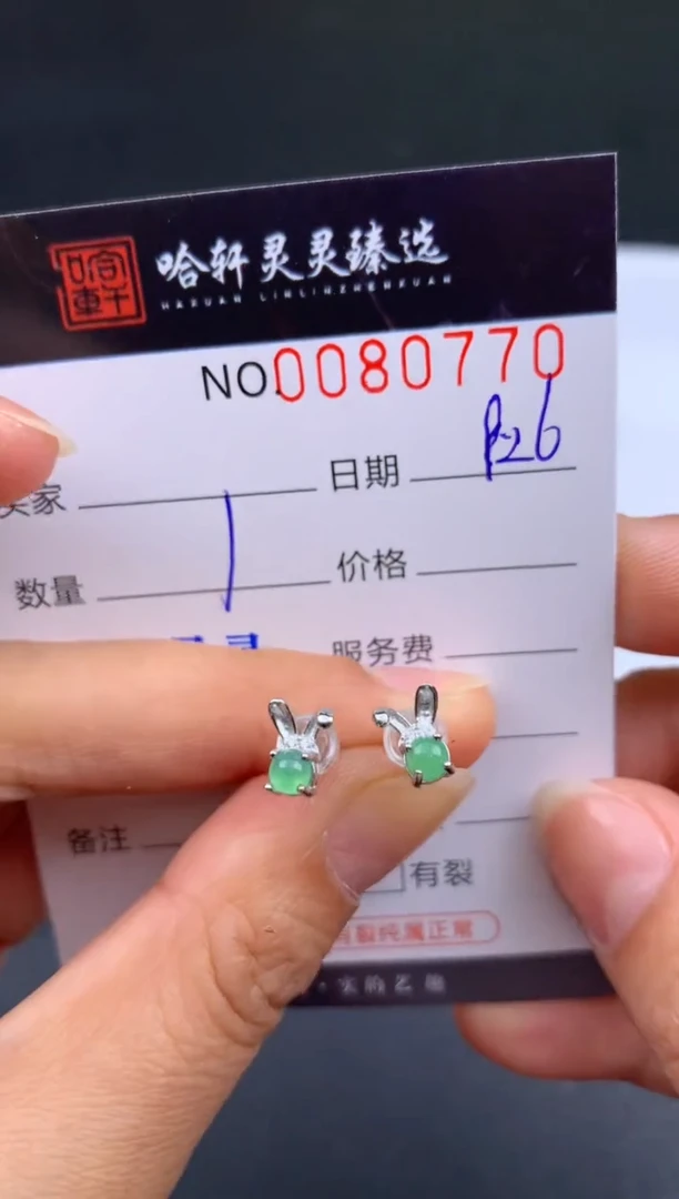 吊坠(不含链)未镶嵌翡翠哈轩   耳饰1对