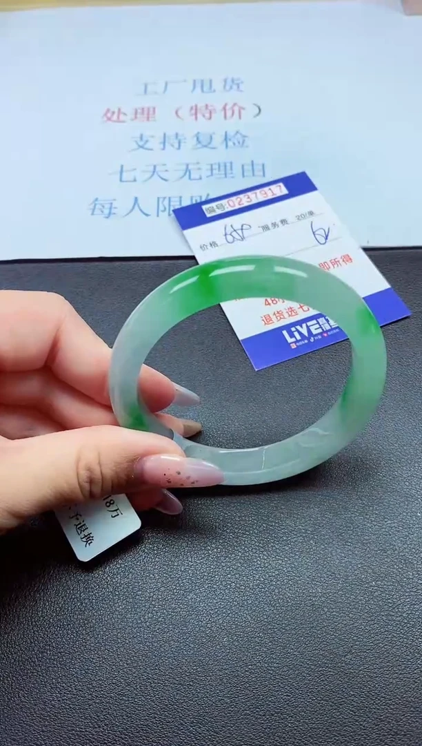 以实物为准0000237917