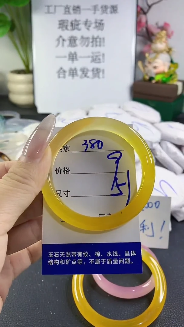 手镯玛瑙/玉髓未镶嵌380