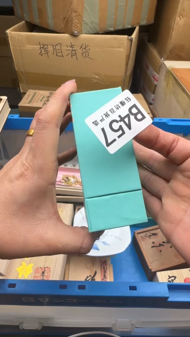 瓷片溜***的457回流瓷器 默认微瑕