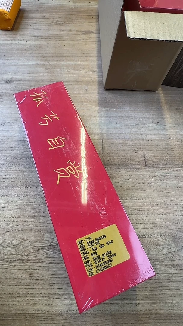 线香49号孤芳自赏 180克